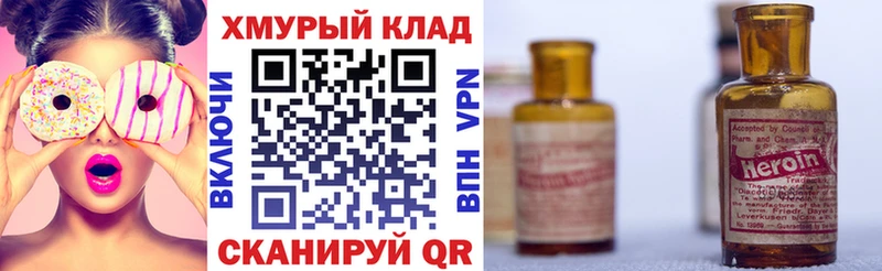 Героин белый как найти наркотики Сураж