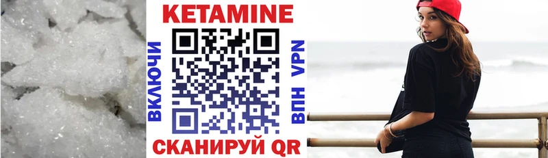 КЕТАМИН ketamine  Сураж 
