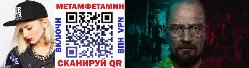 Метамфетамин кристалл купить Сураж